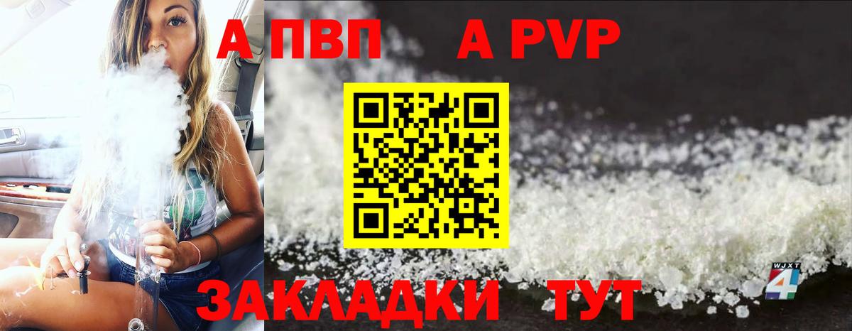 А ПВП мука  A PVP VHQ  Вход с VPN  Йошкар-Ола 