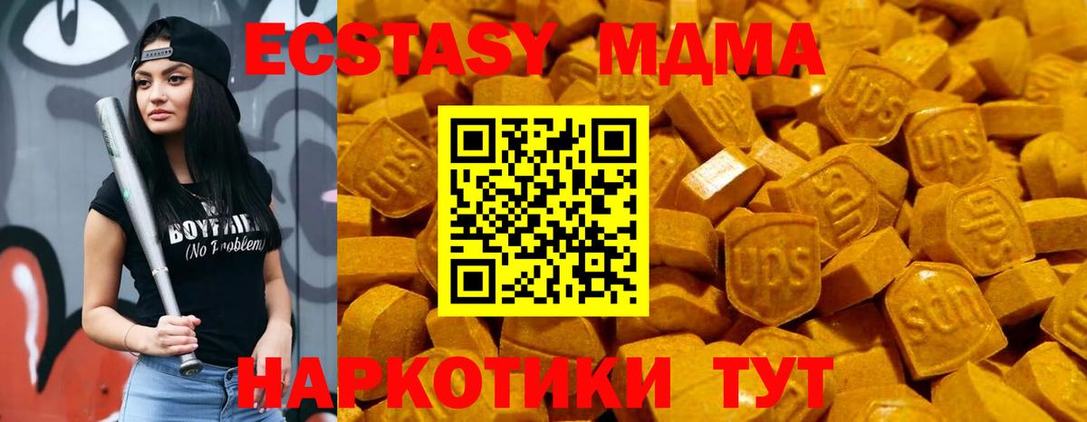 Ecstasy  Вход с VPN  Йошкар-Ола  Экстази XTC  ЭКСТАЗИ Philipp Plein 