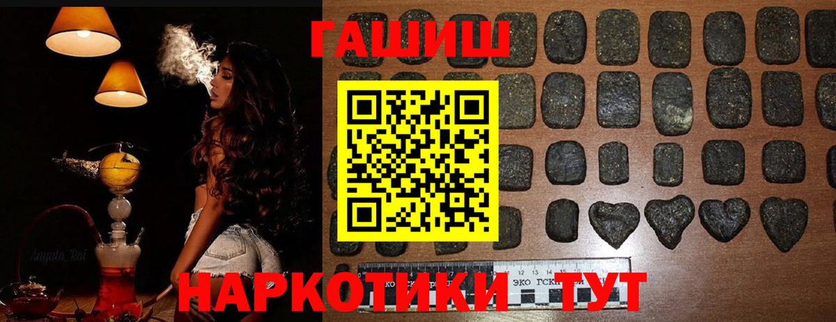 ГАШ убойный  ГАШИШ  закладки  Йошкар-Ола  ГАШ Ice-O-Lator  Вход с VPN 