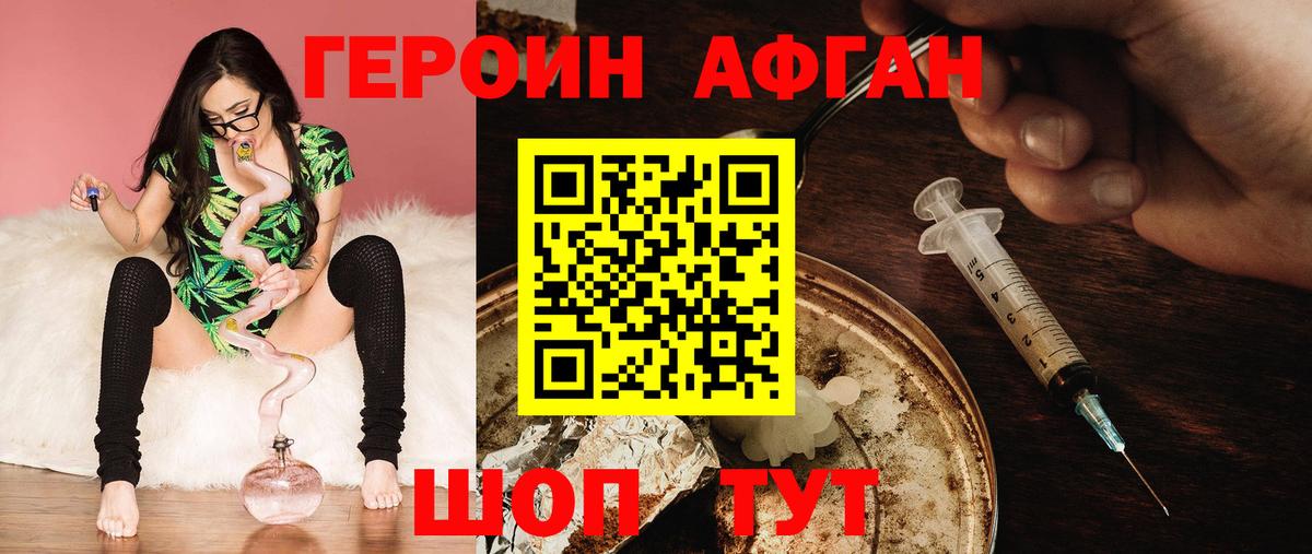 ГЕРОИН афганец  ГЕРОИН  Йошкар-Ола  Вход с VPN 