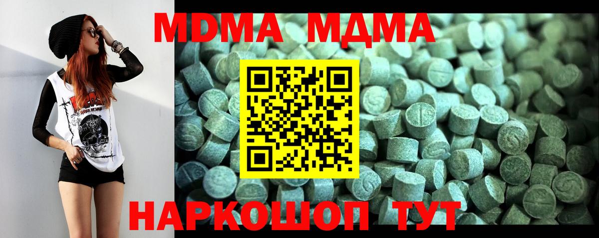 MDMA  MDMA crystal  Йошкар-Ола  Вход с VPN  МДМА Molly 