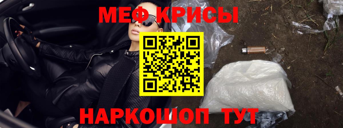 МЕФ кристаллы  mega маркетплейс  Мефедрон  МЯУ-МЯУ кристаллы  МЯУ-МЯУ  Йошкар-Ола  Вход с VPN 