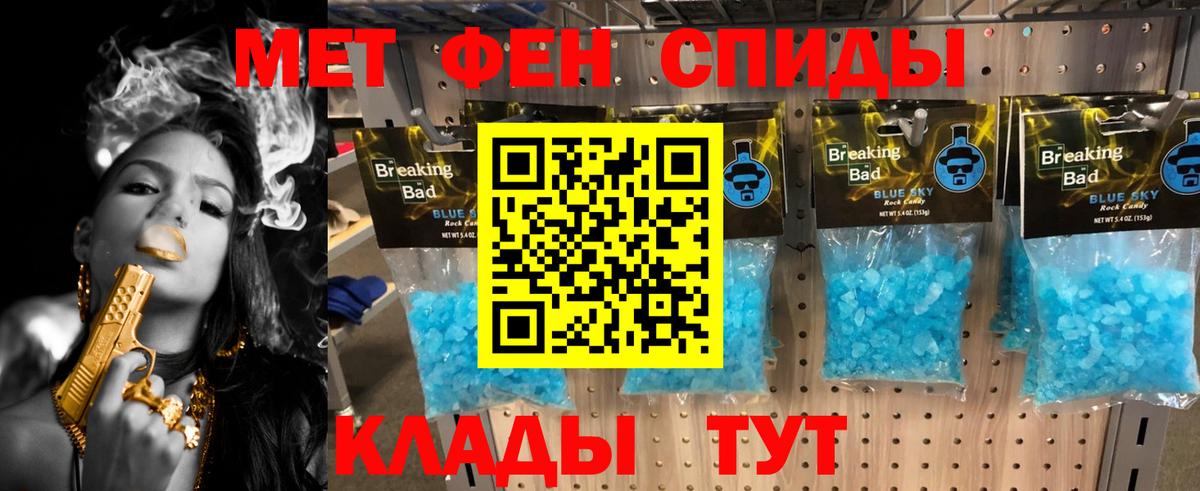 Йошкар-Ола  Первитин пудра  Вход с VPN 