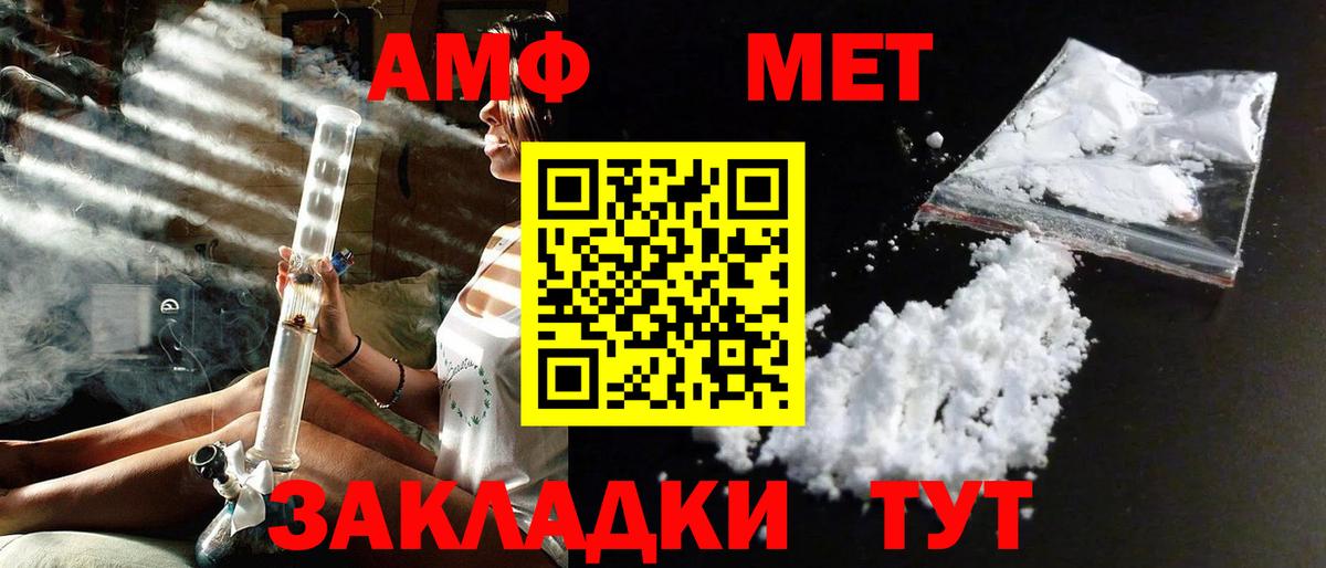 Метамфетамин кристалл Йошкар-Ола