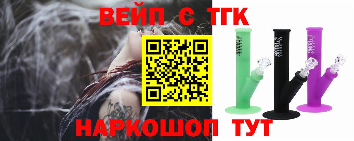ТГК Wax  ТГК THC oil  Йошкар-Ола  Вход с VPN 