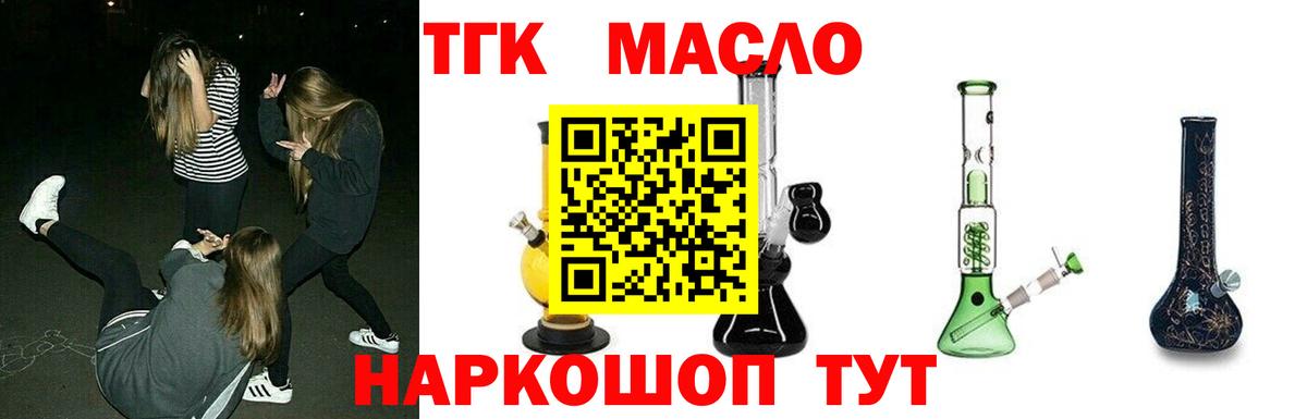 Дистиллят ТГК THC oil Йошкар-Ола